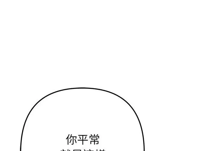 漫画《不只是朋友》第15话第146张图