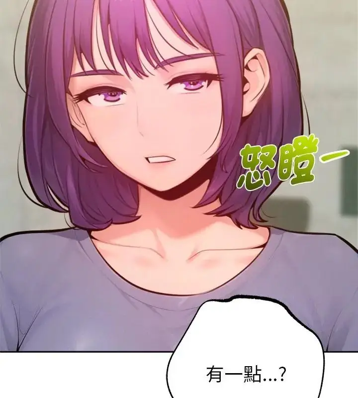 漫画《不只是朋友》第15话第148张图