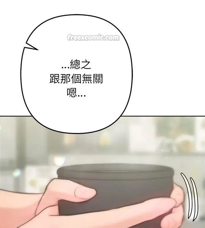 漫画《不只是朋友》第15话第150张图