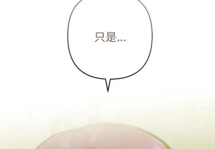 漫画《不只是朋友》第15话第152张图