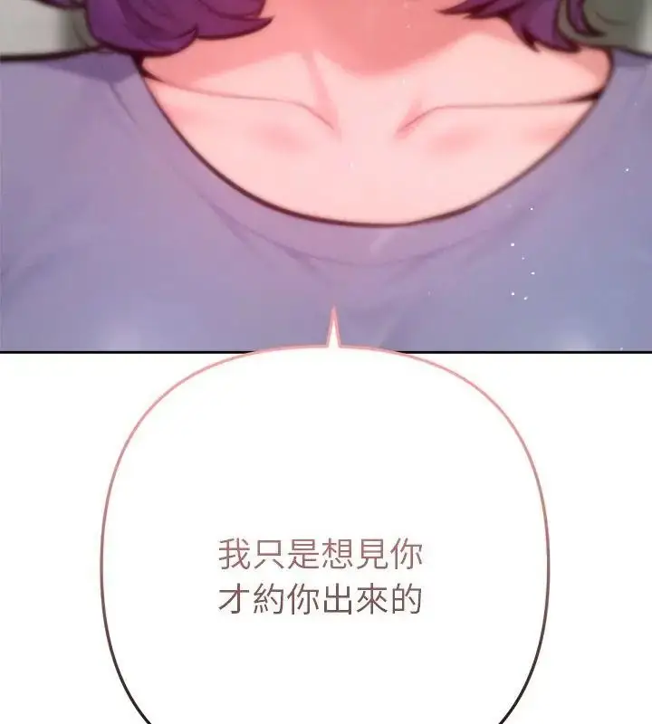 漫画《不只是朋友》第15话第154张图