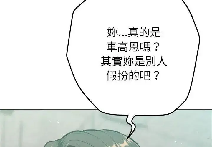 漫画《不只是朋友》第15话第158张图