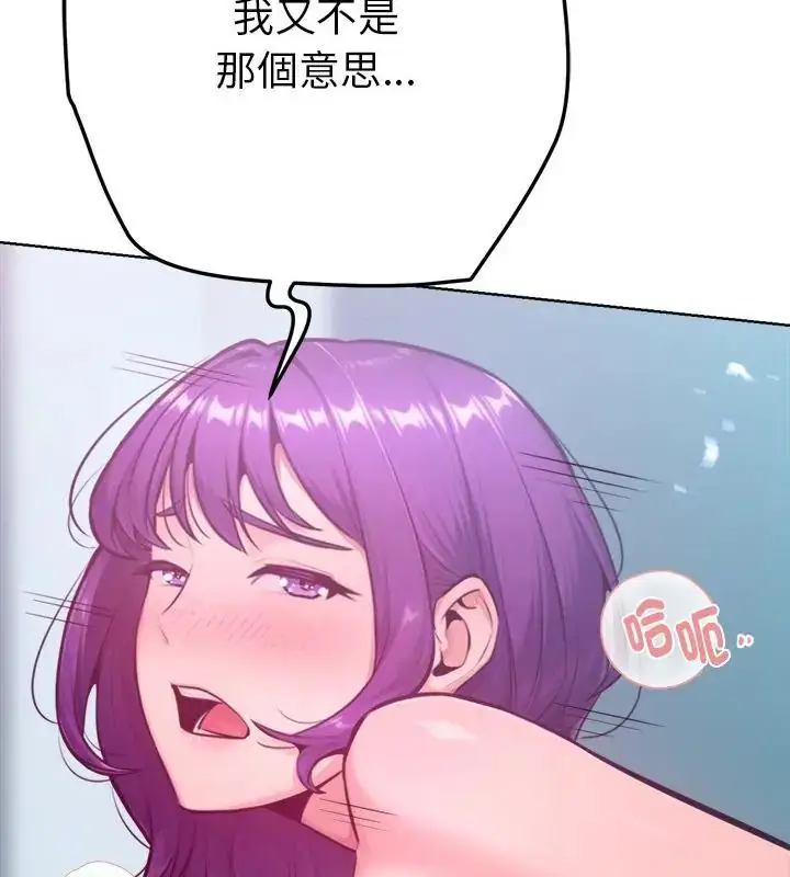 漫画《不只是朋友》第15话第16张图