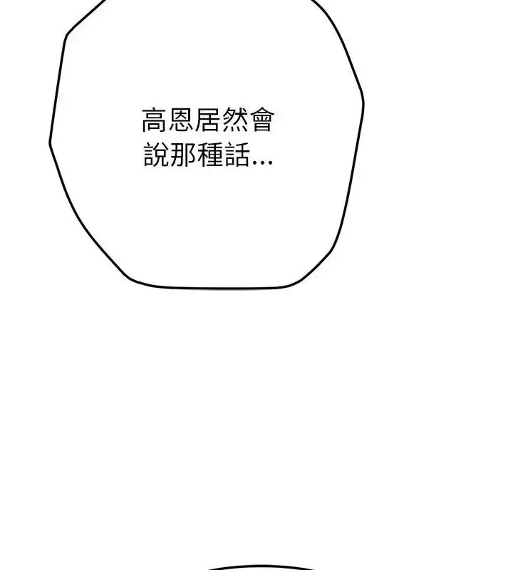 漫画《不只是朋友》第15话第160张图