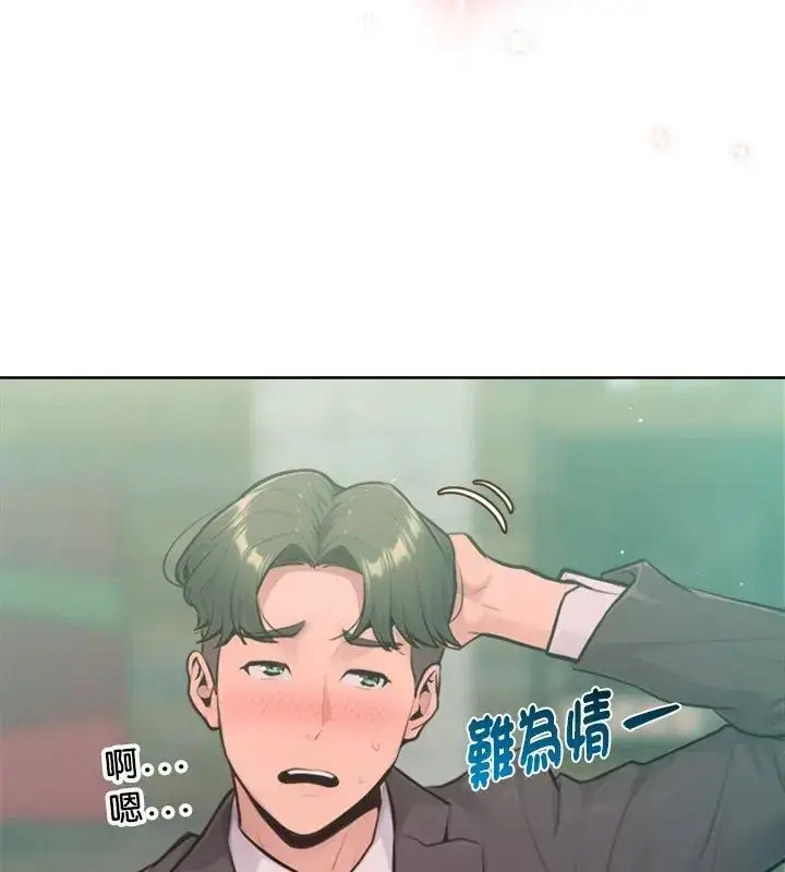 漫画《不只是朋友》第15话第171张图