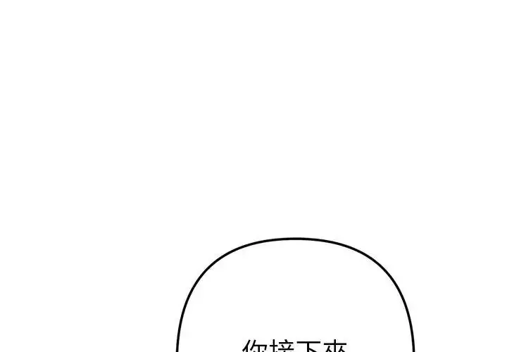 漫画《不只是朋友》第15话第173张图