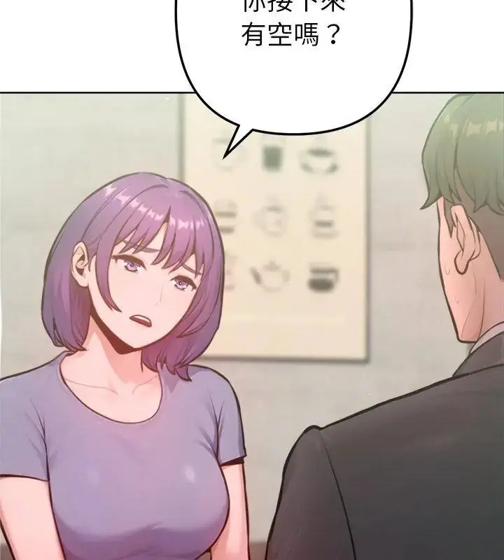 漫画《不只是朋友》第15话第174张图