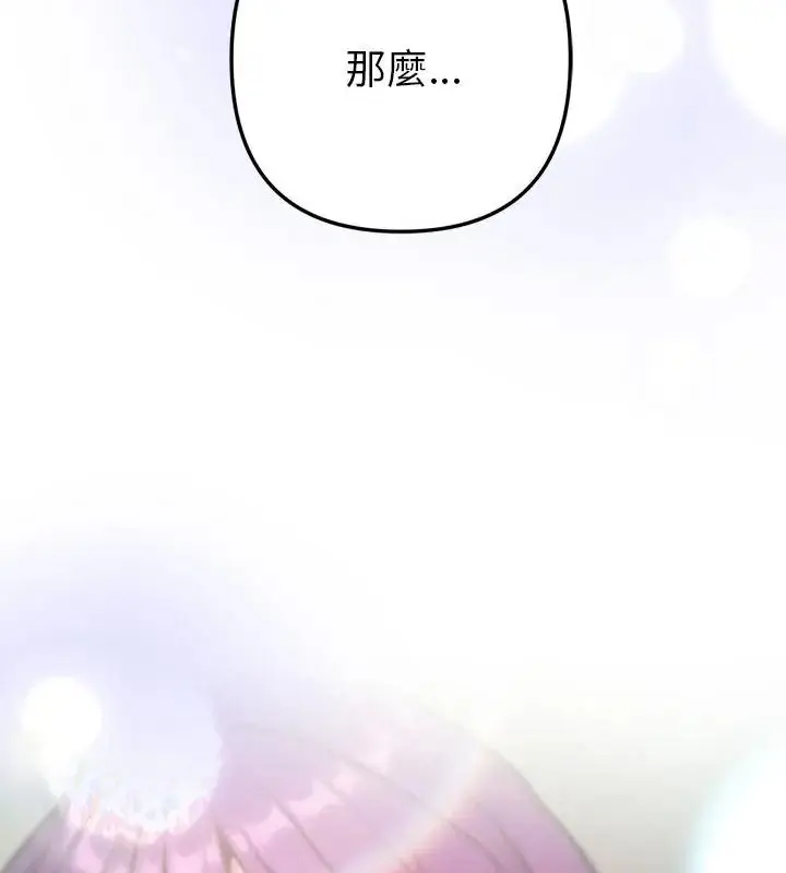 漫画《不只是朋友》第15话第178张图