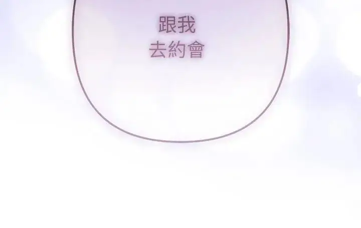 漫画《不只是朋友》第15话第181张图