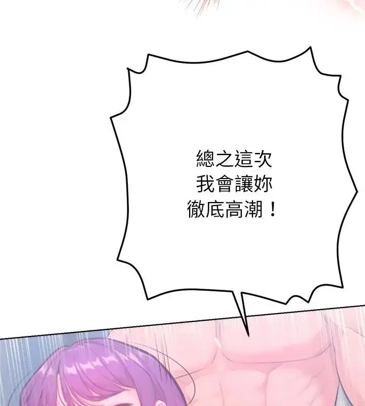 漫画《不只是朋友》第15话第24张图
