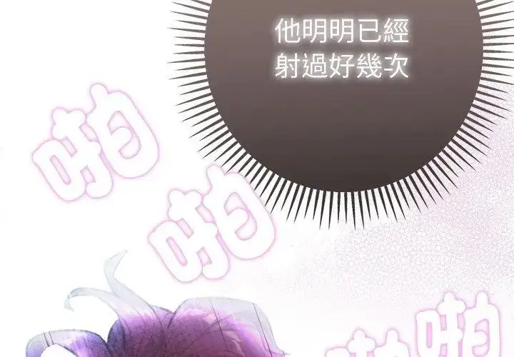 漫画《不只是朋友》第15话第29张图