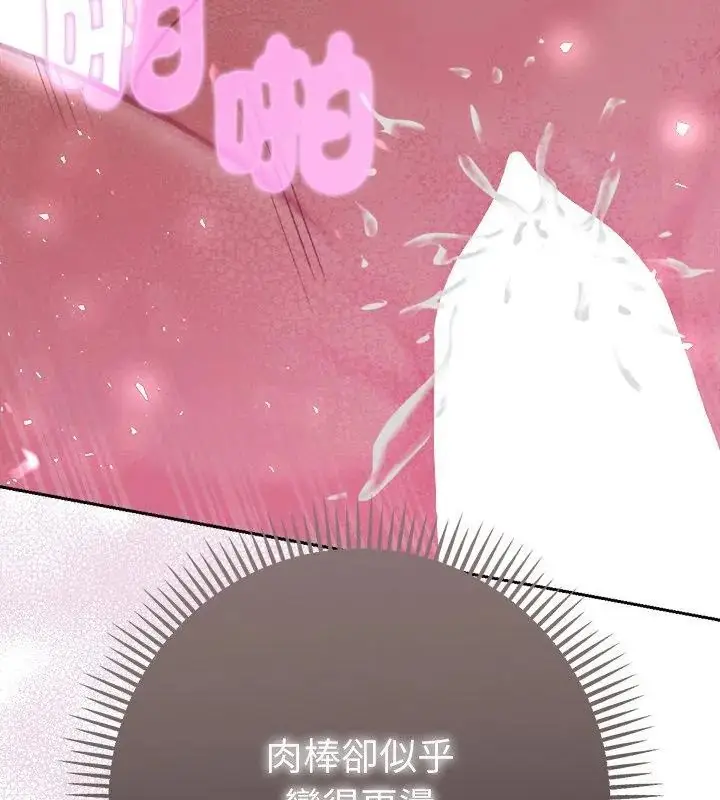 漫画《不只是朋友》第15话第31张图