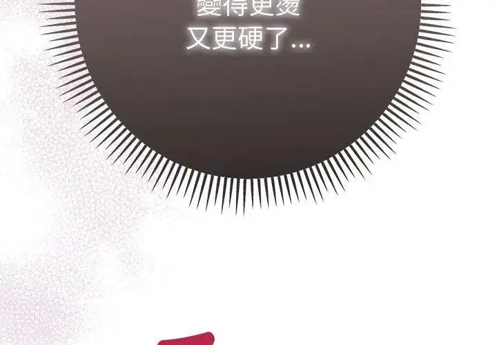 漫画《不只是朋友》第15话第32张图
