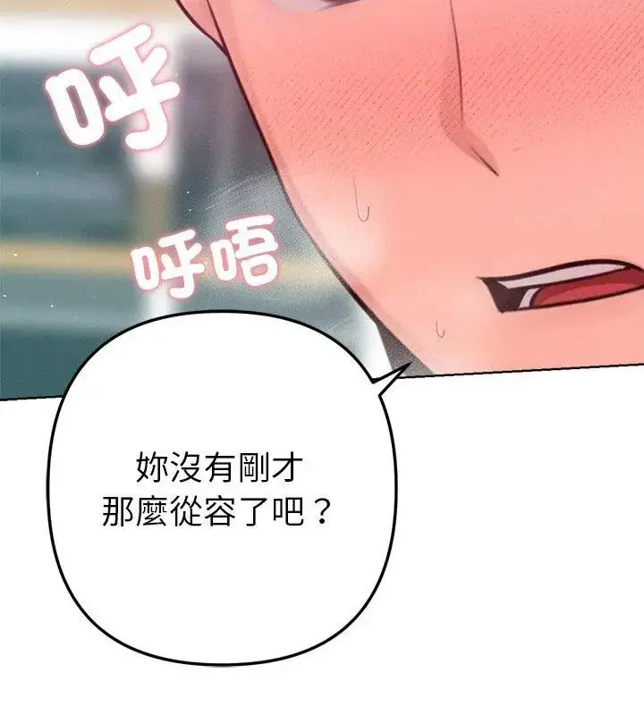 漫画《不只是朋友》第15话第36张图