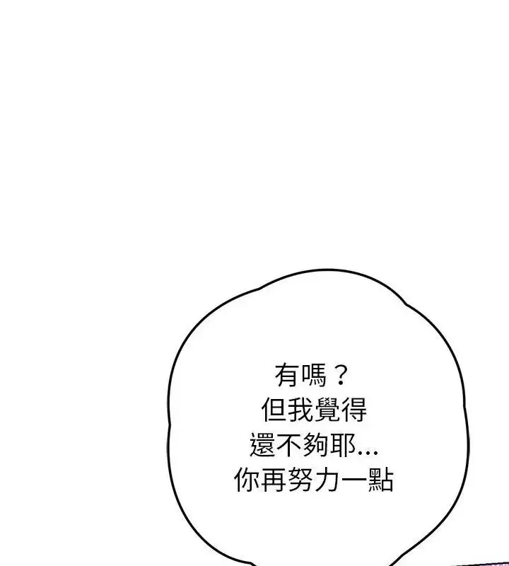 漫画《不只是朋友》第15话第37张图