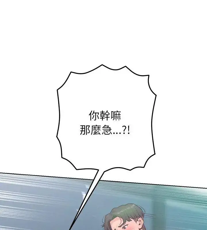 漫画《不只是朋友》第15话第4张图