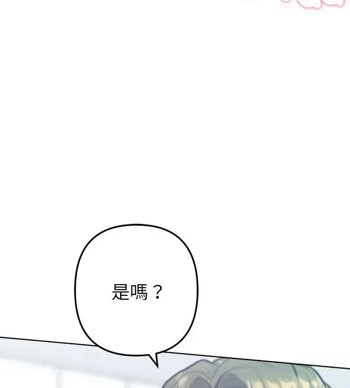 漫画《不只是朋友》第15话第40张图