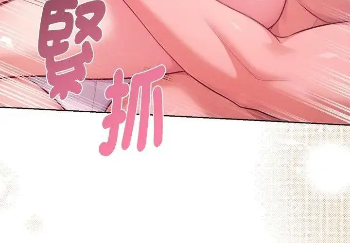 漫画《不只是朋友》第15话第44张图