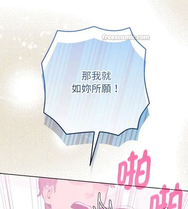 漫画《不只是朋友》第15话第45张图
