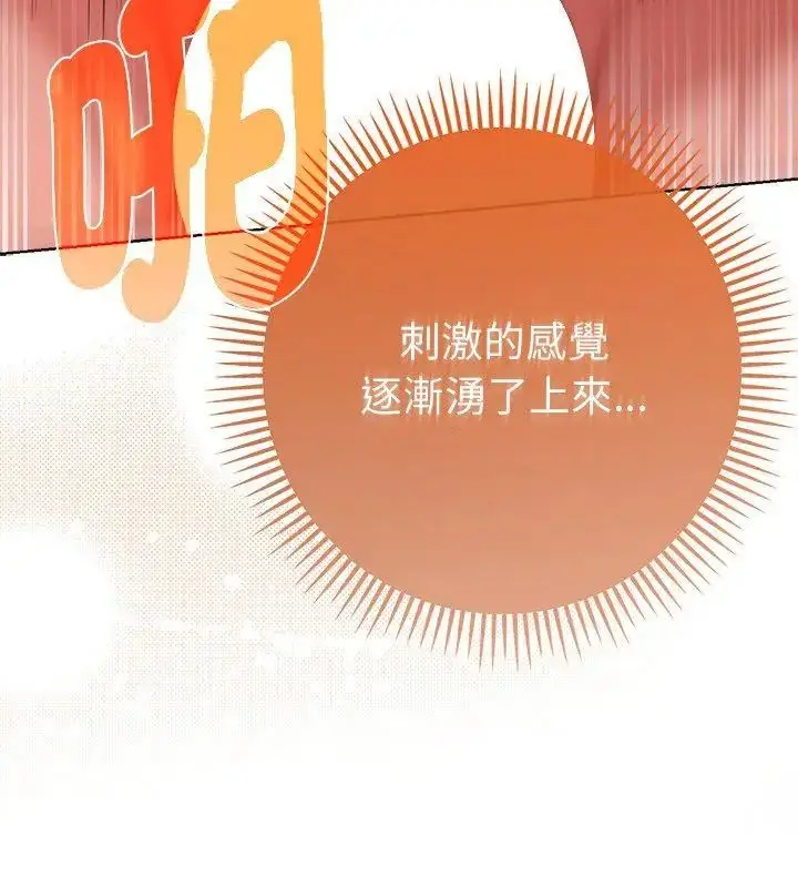 漫画《不只是朋友》第15话第51张图