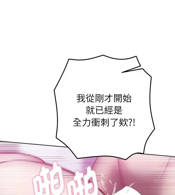 漫画《不只是朋友》第15话第55张图