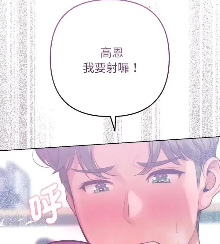 漫画《不只是朋友》第15话第58张图