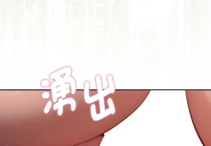 漫画《不只是朋友》第15话第65张图