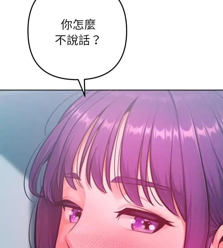 漫画《不只是朋友》第15话第70张图