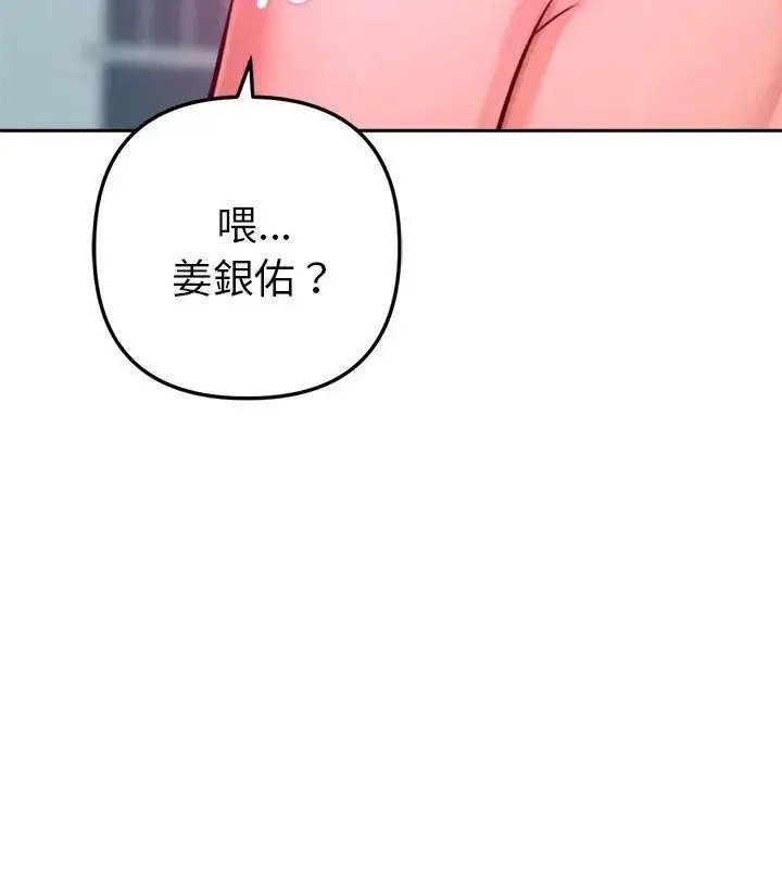漫画《不只是朋友》第15话第72张图