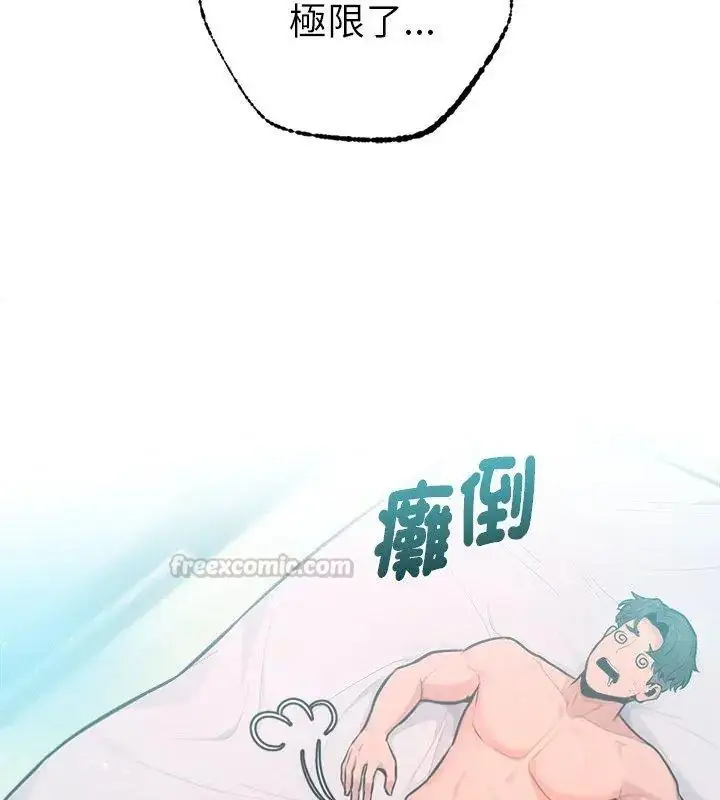 漫画《不只是朋友》第15话第75张图