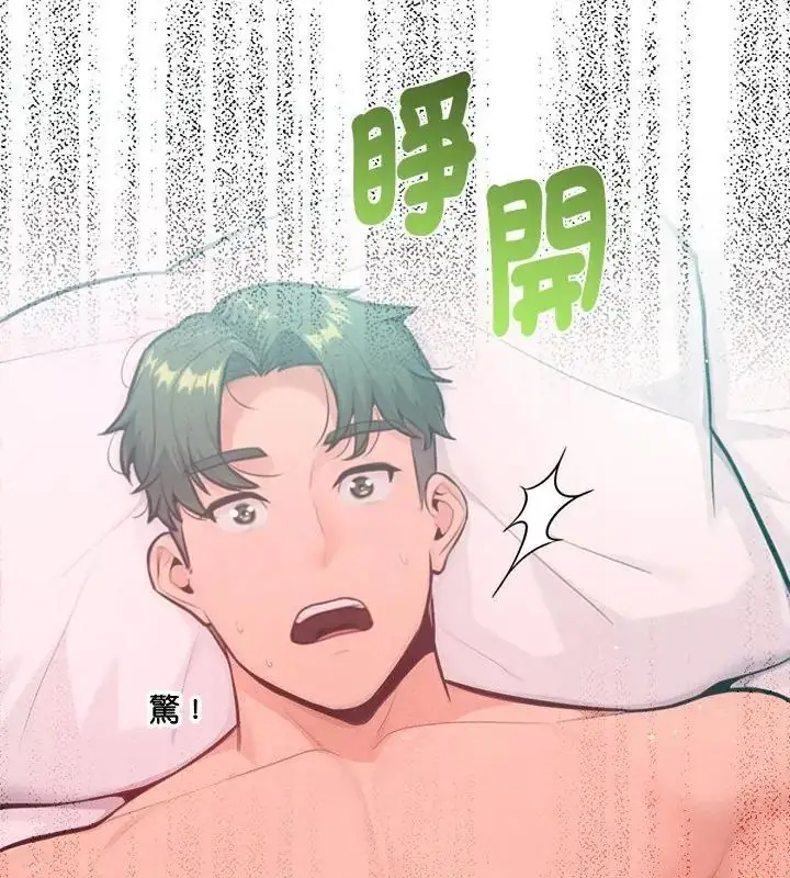 漫画《不只是朋友》第15话第79张图