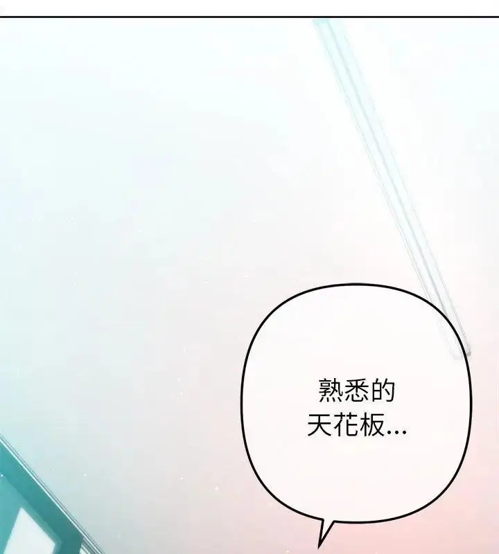漫画《不只是朋友》第15话第81张图
