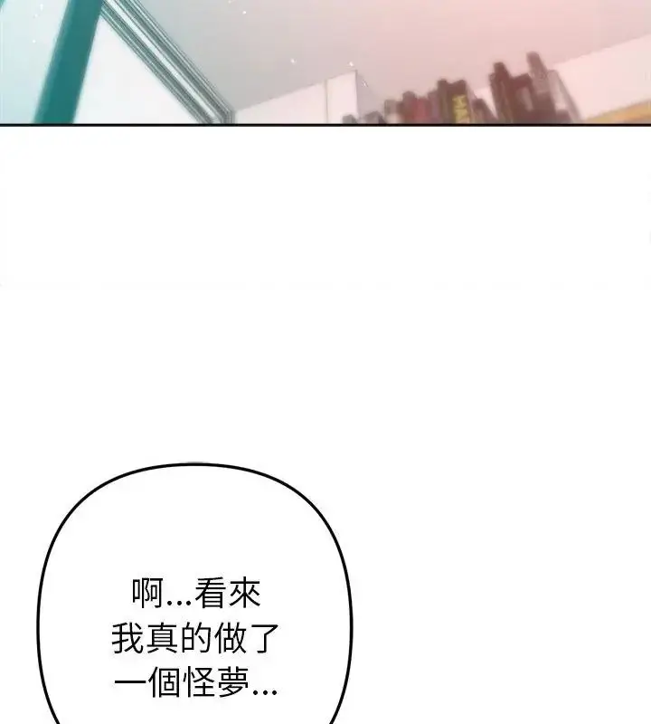 漫画《不只是朋友》第15话第82张图