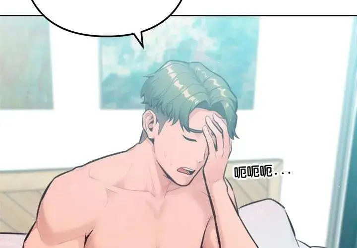 漫画《不只是朋友》第15话第83张图