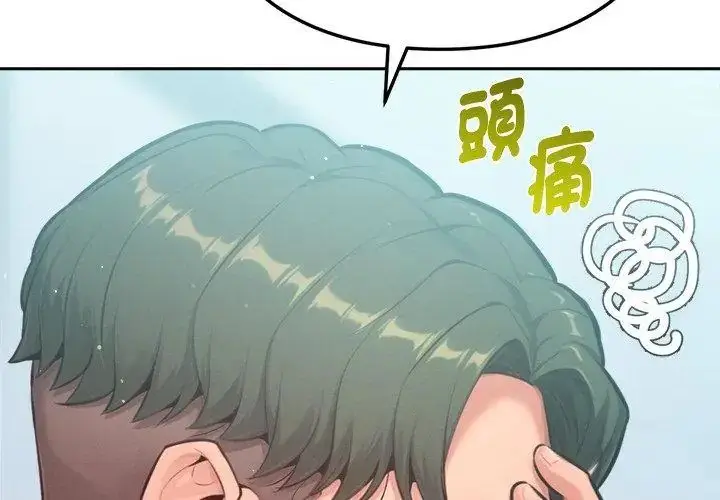 漫画《不只是朋友》第15话第86张图