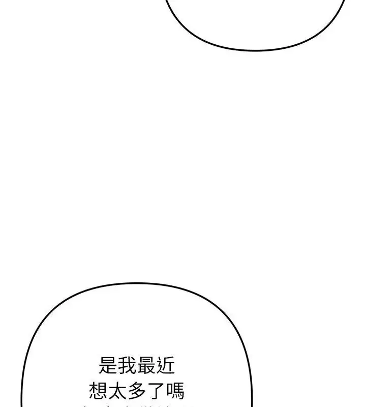 漫画《不只是朋友》第15话第88张图