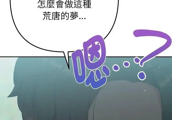 漫画《不只是朋友》第15话第89张图