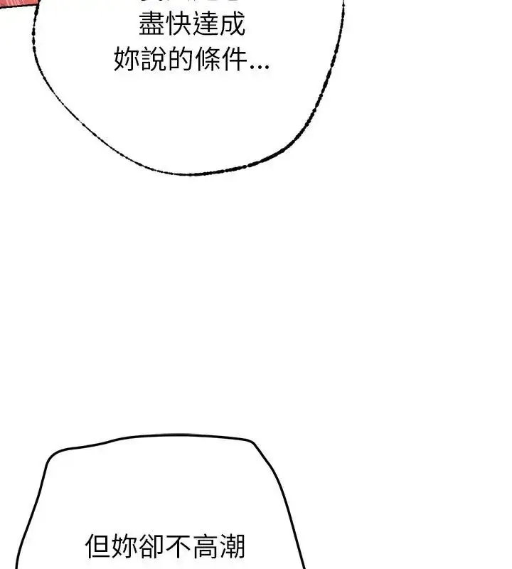 漫画《不只是朋友》第15话第9张图