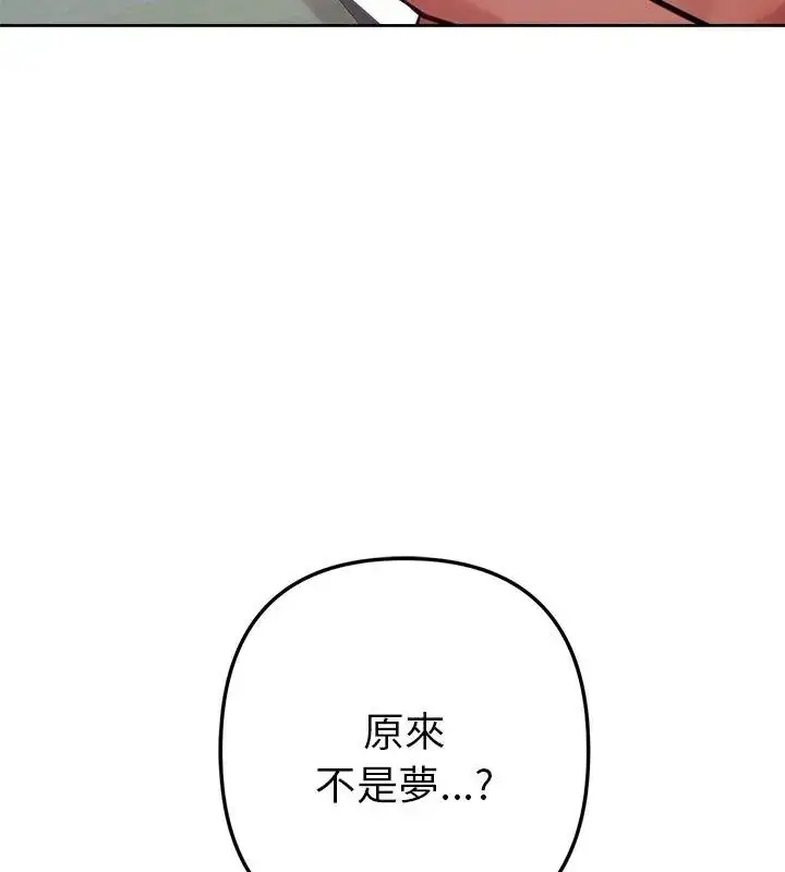 漫画《不只是朋友》第15话第93张图