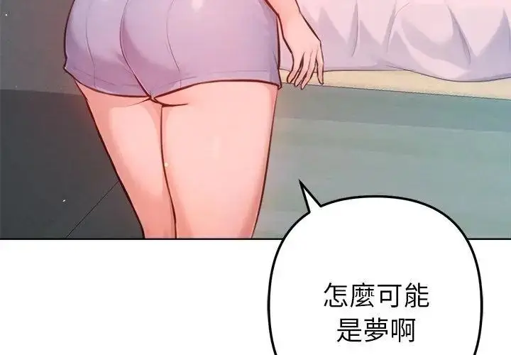 漫画《不只是朋友》第15话第95张图