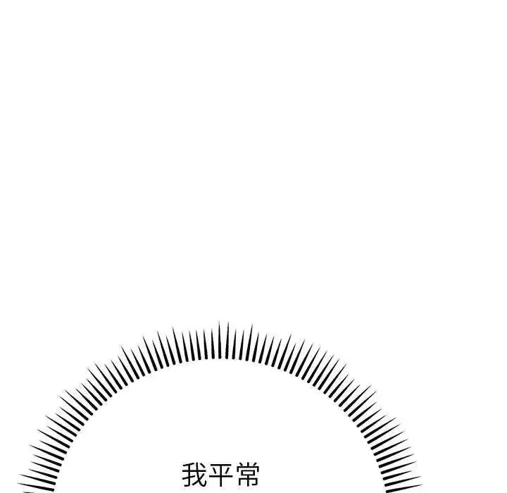 漫画《不只是朋友》第16话第10张图