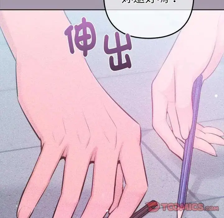 漫画《不只是朋友》第16话第100张图