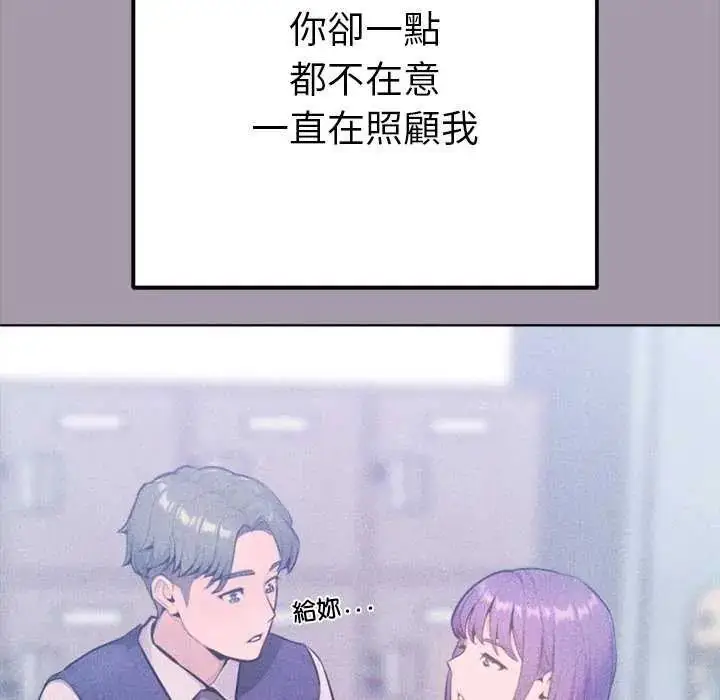 漫画《不只是朋友》第16话第102张图