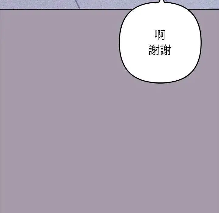 漫画《不只是朋友》第16话第104张图