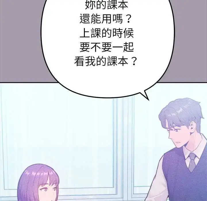 漫画《不只是朋友》第16话第107张图