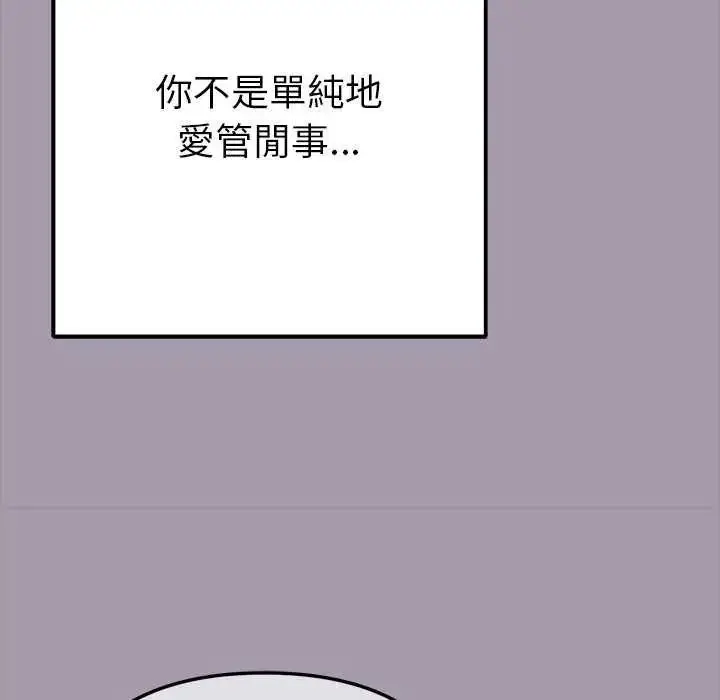 漫画《不只是朋友》第16话第109张图