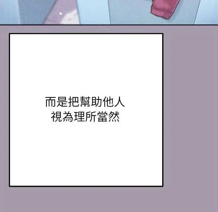 漫画《不只是朋友》第16话第112张图