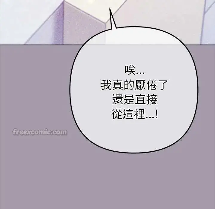 漫画《不只是朋友》第16话第120张图
