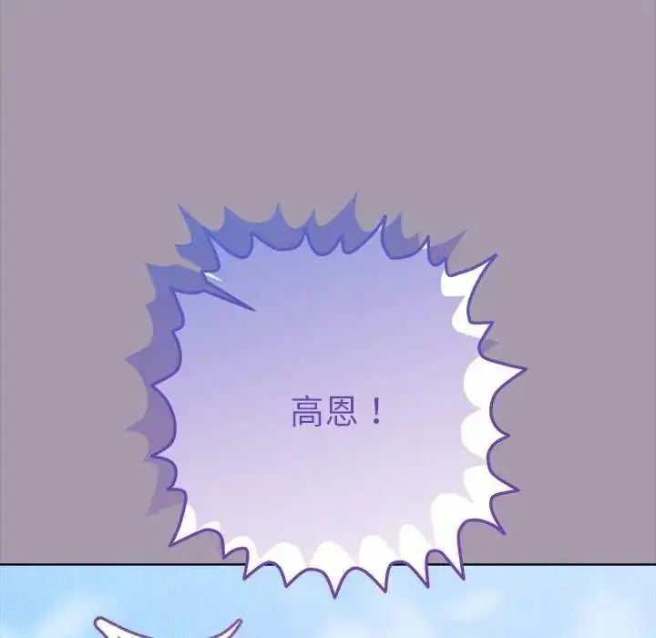 漫画《不只是朋友》第16话第121张图