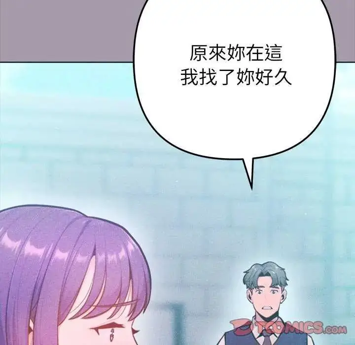 漫画《不只是朋友》第16话第124张图